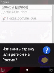 ��������� Nokia 6760