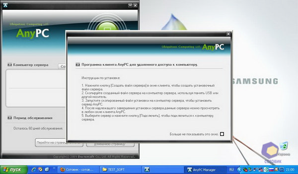 ��������� Samsung N130