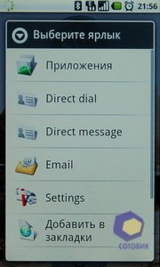 ��������� Acer Liquid