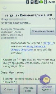 ��������� Acer Liquid