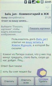 ��������� Acer Liquid