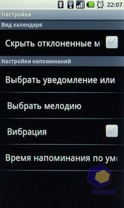 ��������� Acer Liquid