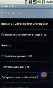 ��������� Acer Liquid
