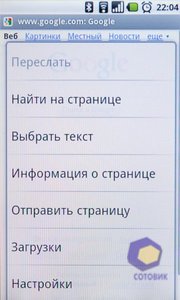 ��������� Acer Liquid