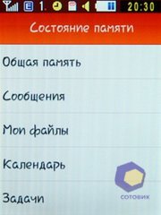 ��������� Samsung S3650_Corby