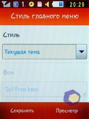 ��������� Samsung S3650_Corby