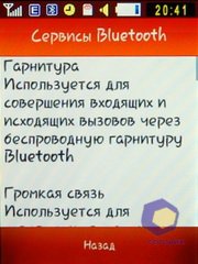 ��������� Samsung S3650_Corby