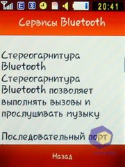 ��������� Samsung S3650_Corby