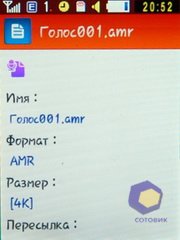 ��������� Samsung S3650_Corby