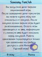 ��������� Samsung S3650_Corby