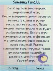 ��������� Samsung S3650_Corby