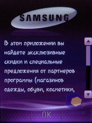 ��������� Samsung S3650_Corby
