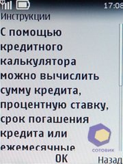 ��������� Nokia 3720