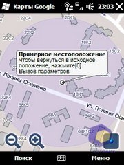 ��������� HTC Touch2