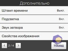 ��������� HTC Touch2