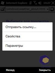 ��������� HTC Touch2