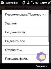 ��������� HTC Touch2