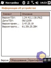 ��������� HTC Touch2