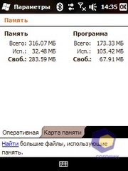 ��������� HTC Touch2