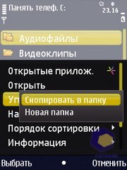 ��������� Nokia N86