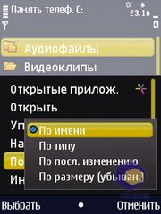 ��������� Nokia N86