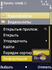 ��������� Nokia N86