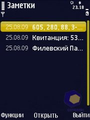 ��������� Nokia N86