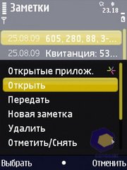 ��������� Nokia N86