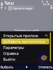 ��������� Nokia N86