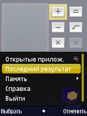 ��������� Nokia N86