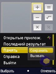 ��������� Nokia N86