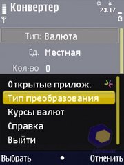 ��������� Nokia N86