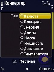 ��������� Nokia N86