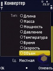 ��������� Nokia N86