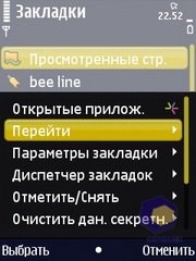��������� Nokia N86