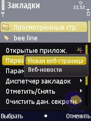 ��������� Nokia N86