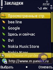 ��������� Nokia N86