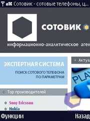 ��������� Nokia N86