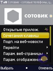 ��������� Nokia N86