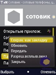 ��������� Nokia N86