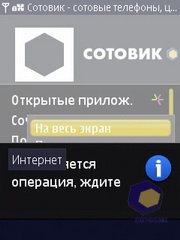 ��������� Nokia N86