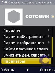 ��������� Nokia N86