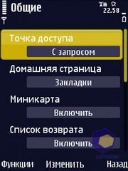 ��������� Nokia N86