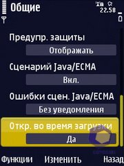 ��������� Nokia N86