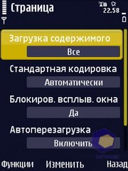 ��������� Nokia N86