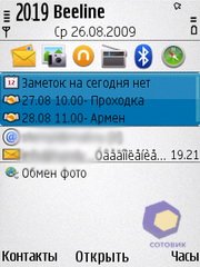 ��������� Nokia N86