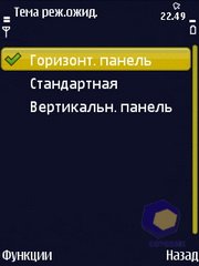 ��������� Nokia N86