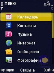 ��������� Nokia N86