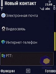 ��������� Nokia N86