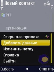 ��������� Nokia N86